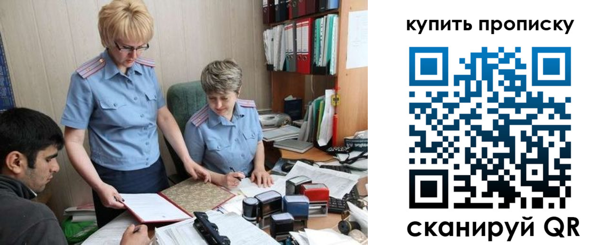 прописка для школы в Оренбурге
