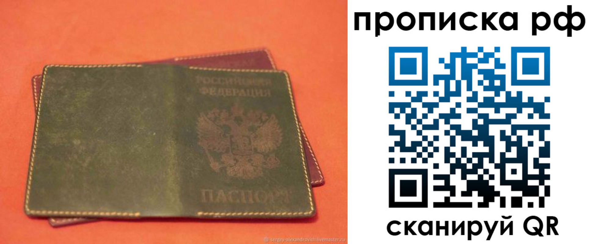 найти адрес прописки в Оренбурге