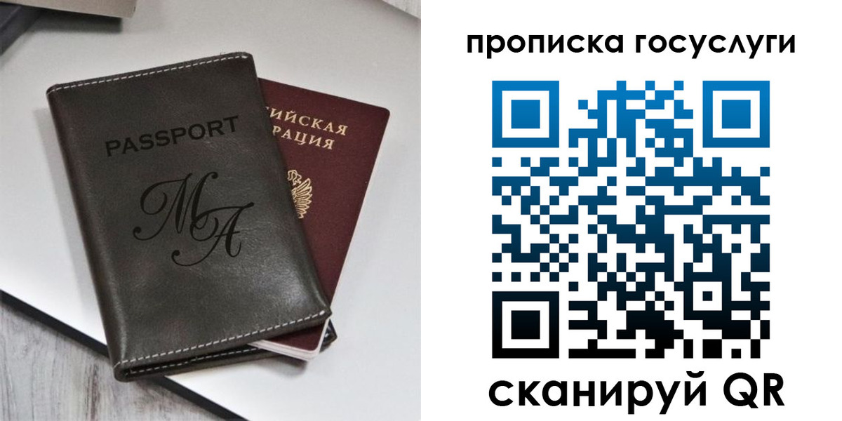 регистрация для дет. сада в Оренбурге