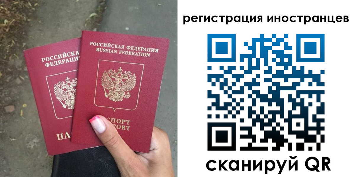 прописка ребенка в Оренбурге